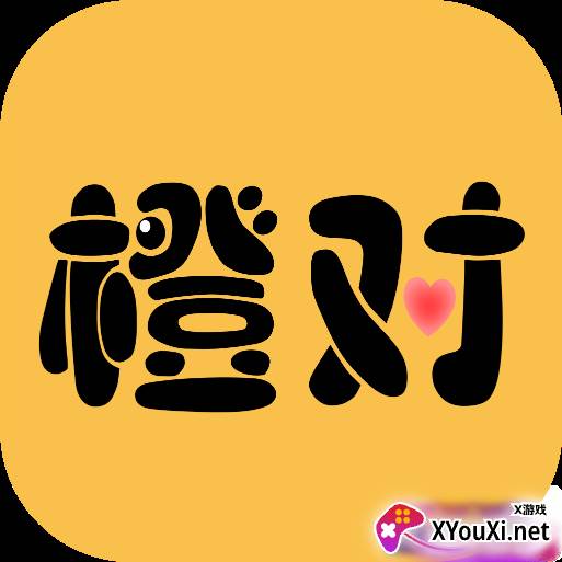 橙对app