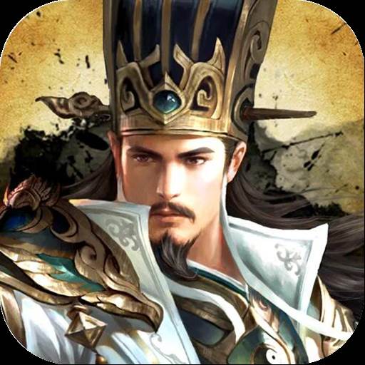 出师表