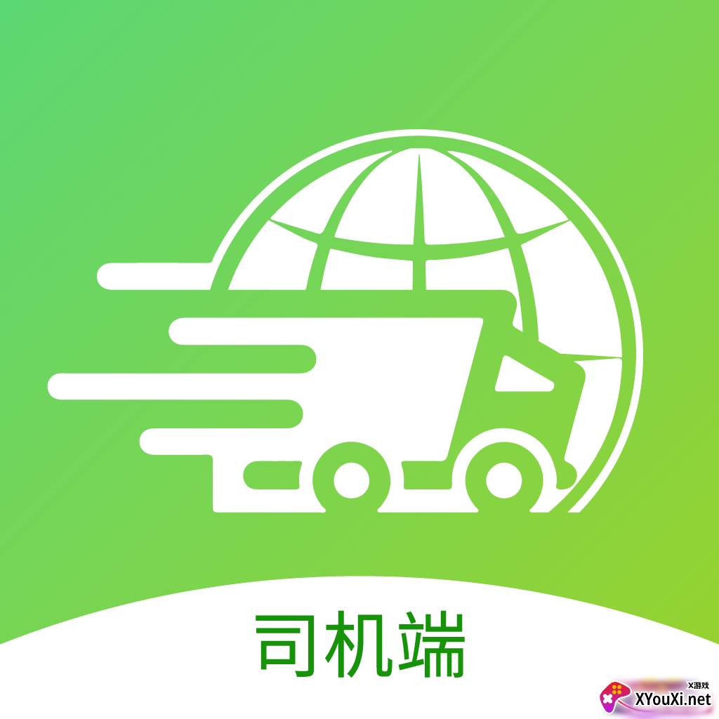 中运卡行司机app