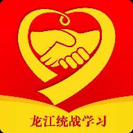 龙江统战学习客户端