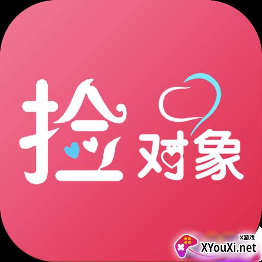捡对象免费聊天app