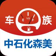 中石森美车e族