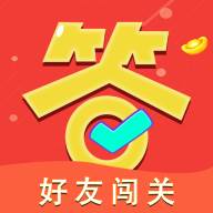答题王