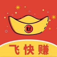 飞快赚app