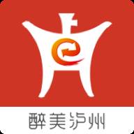 泸州酒城e通最新版