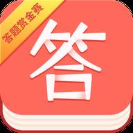 答题赏金赛app