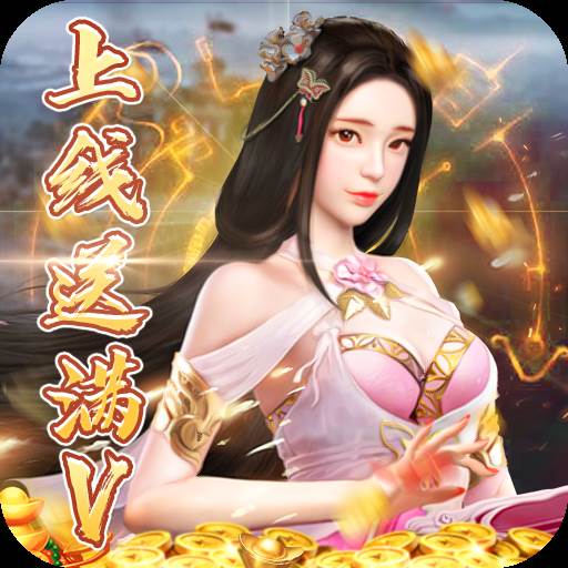 江湖美人满V版
