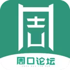 周口论坛最新版