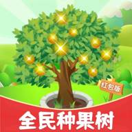 全民种果树赚钱软件