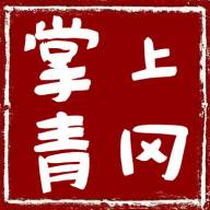 掌上青冈app
