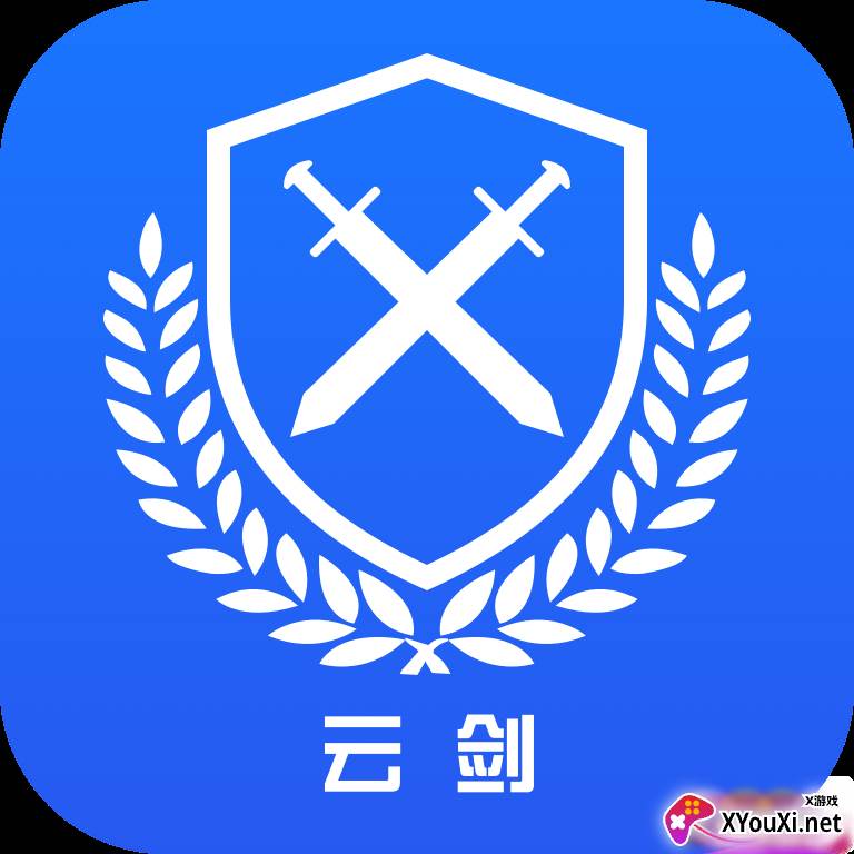 云剑卫士app