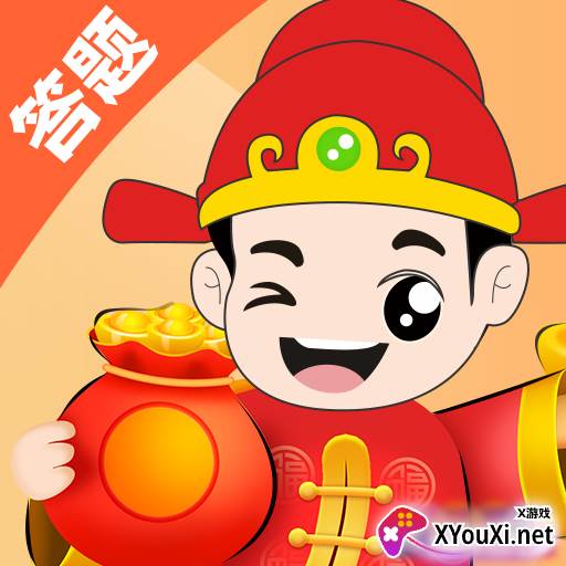 答题得宝赚钱软件