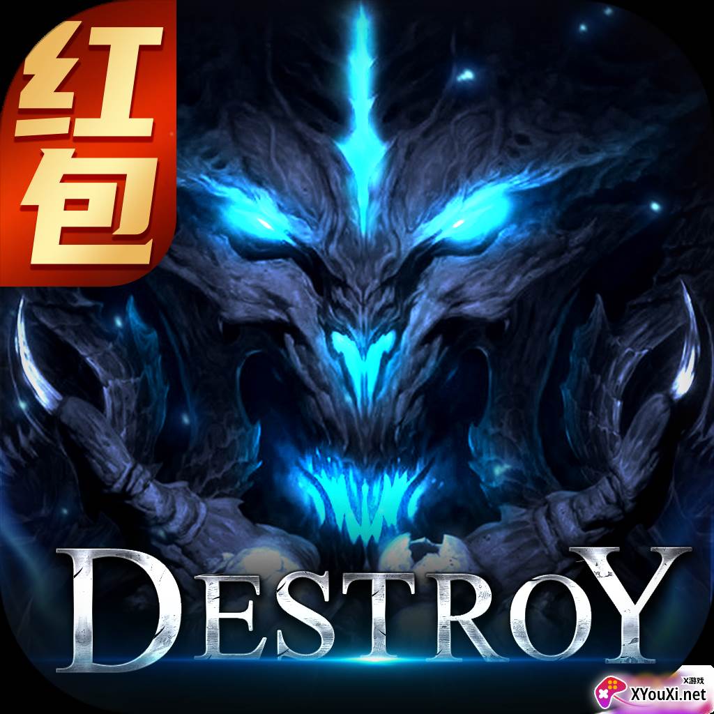 混沌破坏神红包版