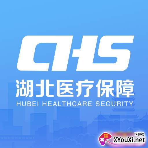 湖北智慧医保app