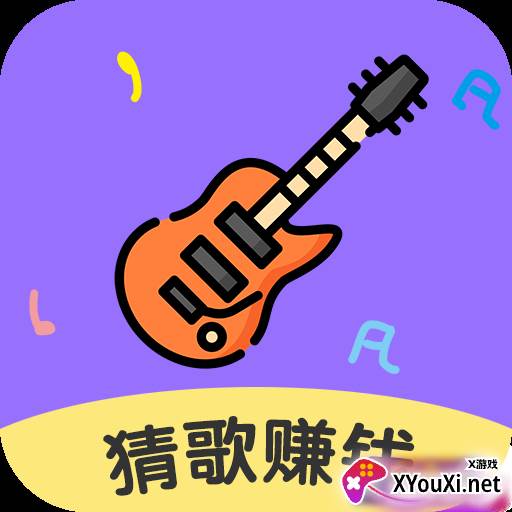 猜歌领福利红包版