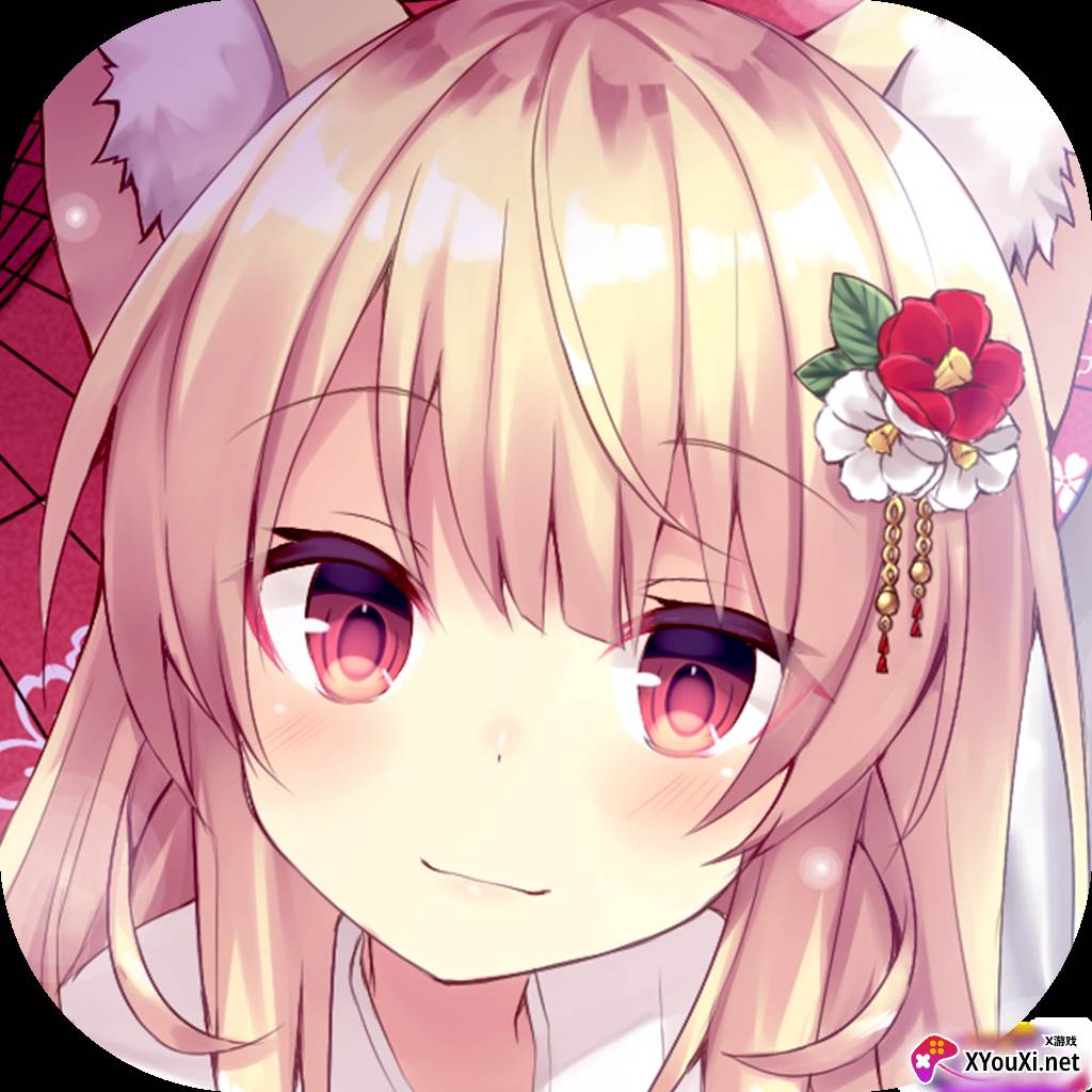 少女二十