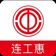 连工惠app