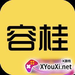 容桂同城最新版