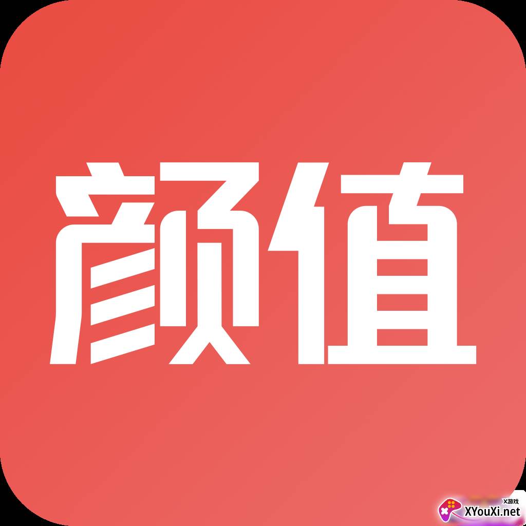 颜值部落官方版