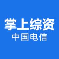 掌上综资平台(可更改资源)