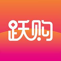 跃购app