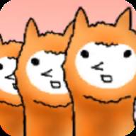 兄贵草泥马