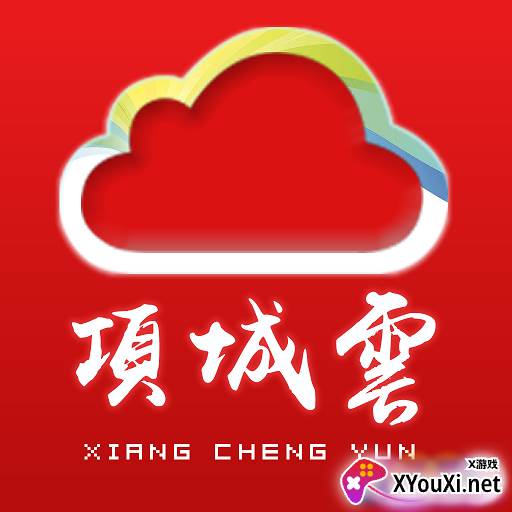 项城云app