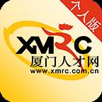 厦门人才网个人版app