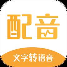 牛片配音软件