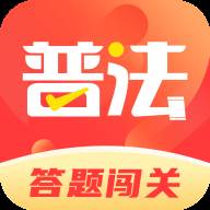 全民普法赢现金