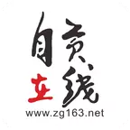 自贡在线平台