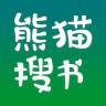 熊猫搜书app