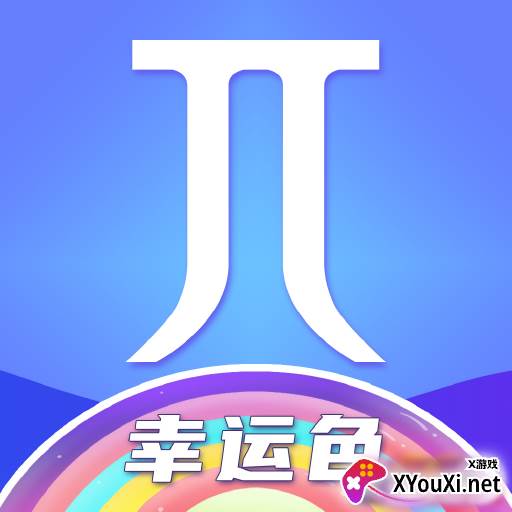 密码派(附邀请码)