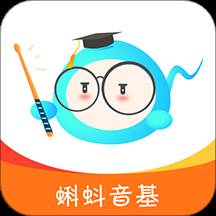 蝌蚪音基官方版