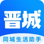 晋城同城app