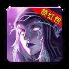 魔兽红包群官方正版