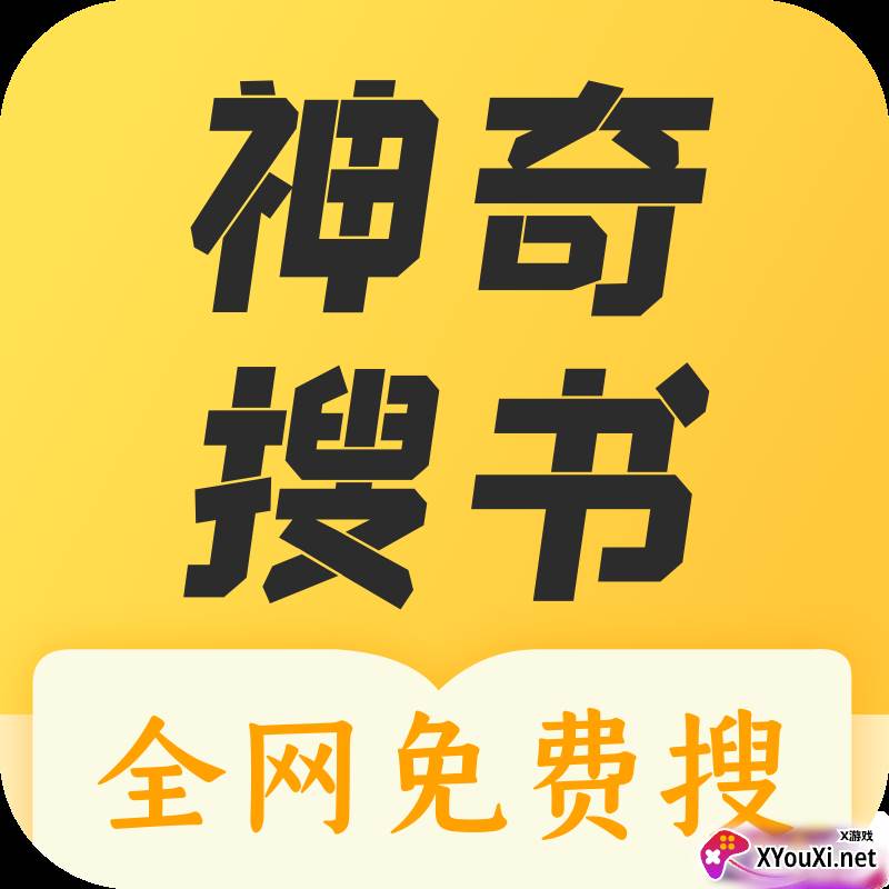 神奇搜书app