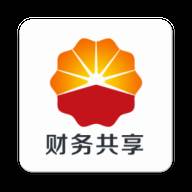 中国石油财务共享app