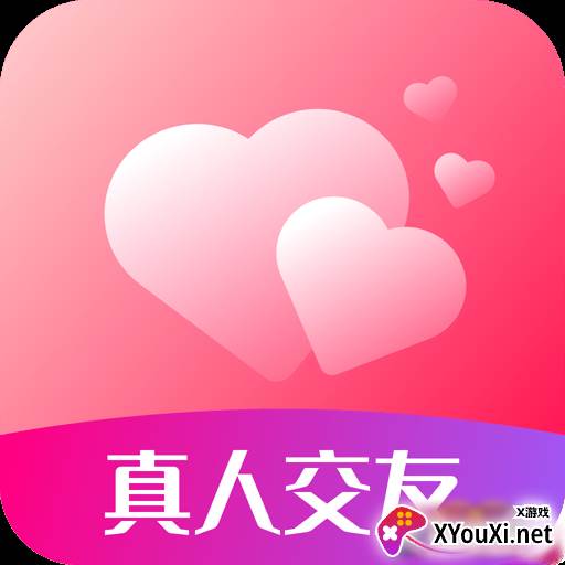 心心相印交友软件