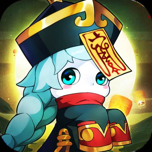 鬼谷传说