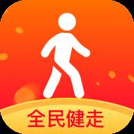 全民健走最新版本
