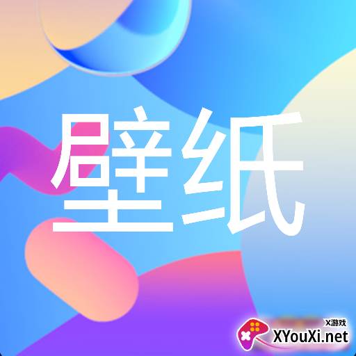 遥望壁纸秀