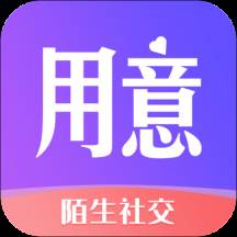 用意陌生交友软件