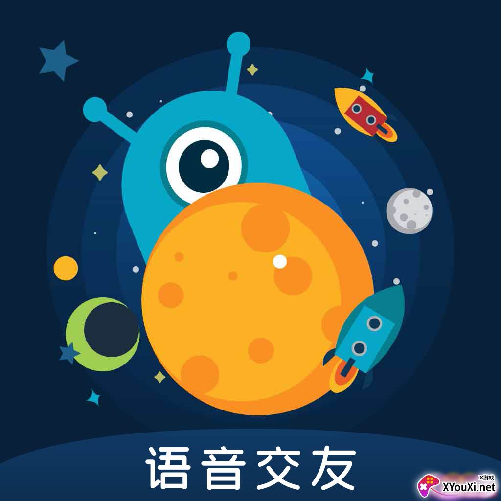 孤单星球交友软件