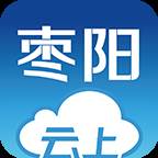 云上枣阳app