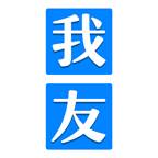 我友软件