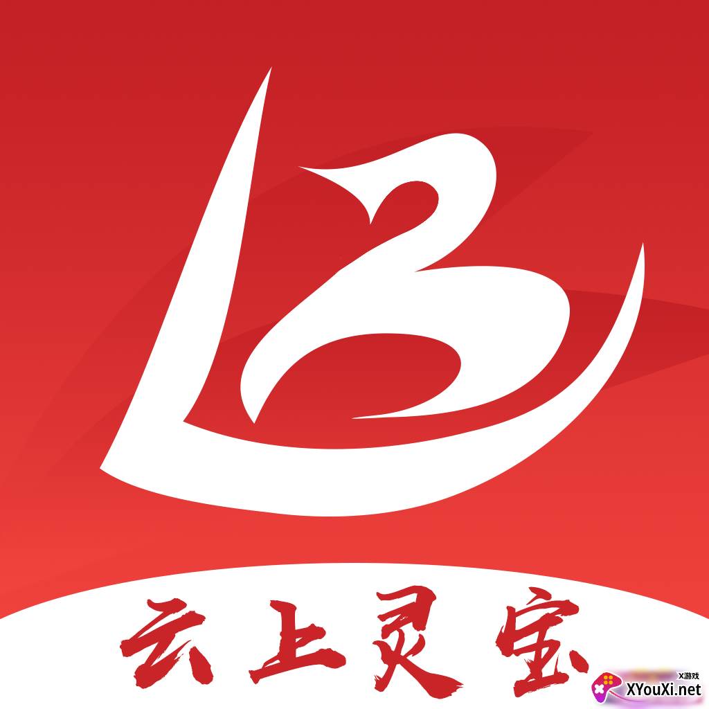 云上灵宝客户端