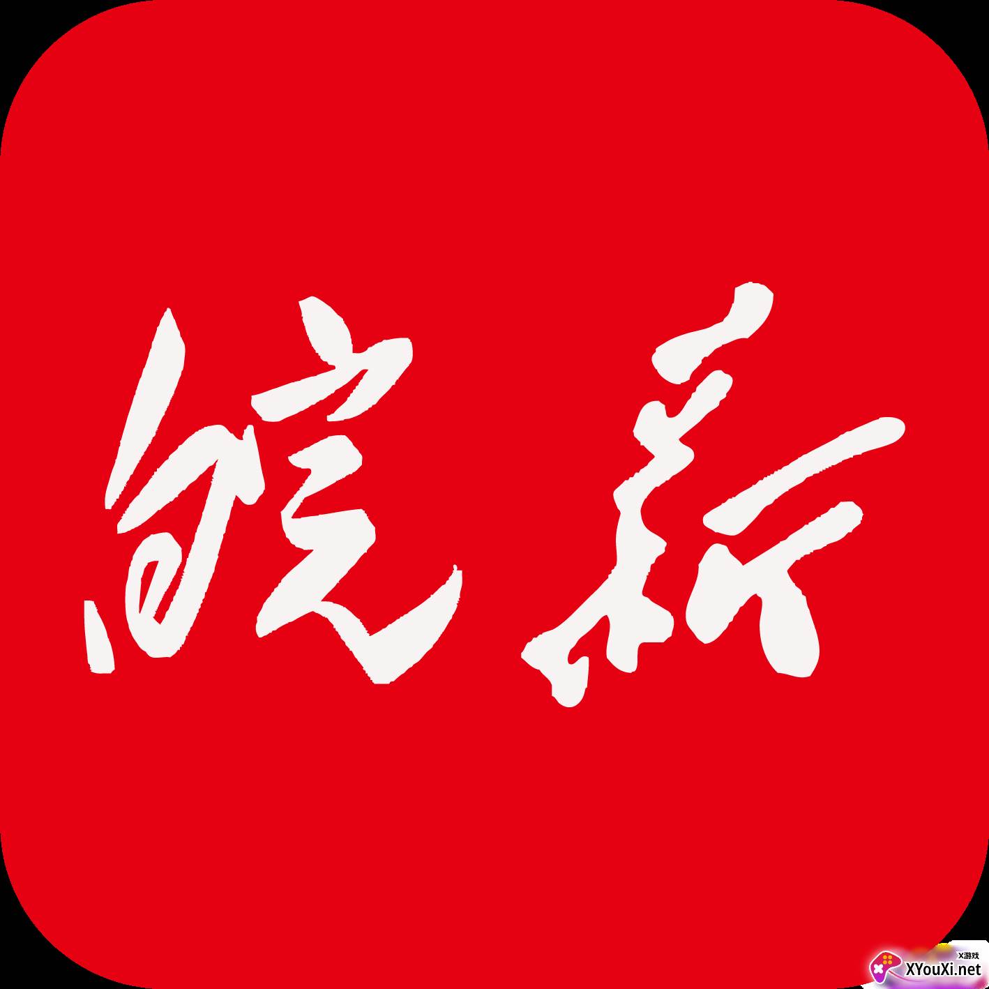 皖新教育app