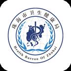健康珠海app