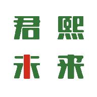 君熙未来app